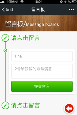 顾客留言评价