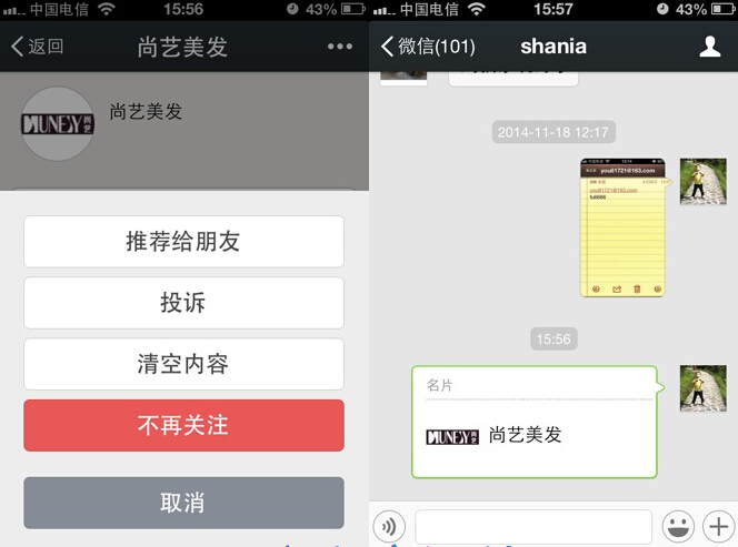 顾客留言评价