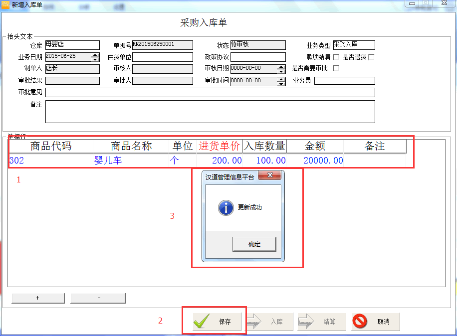 会员管理系统的灵活运用