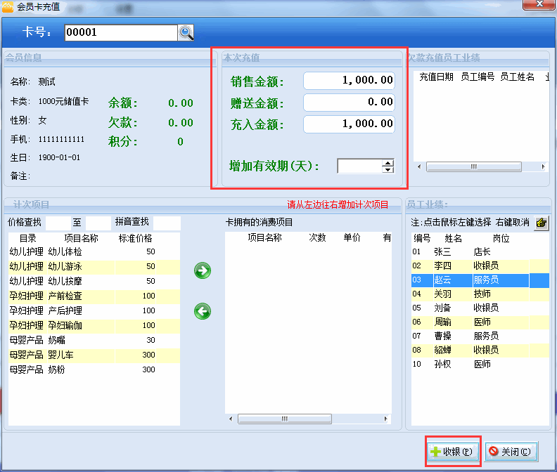 微信营销模式开启