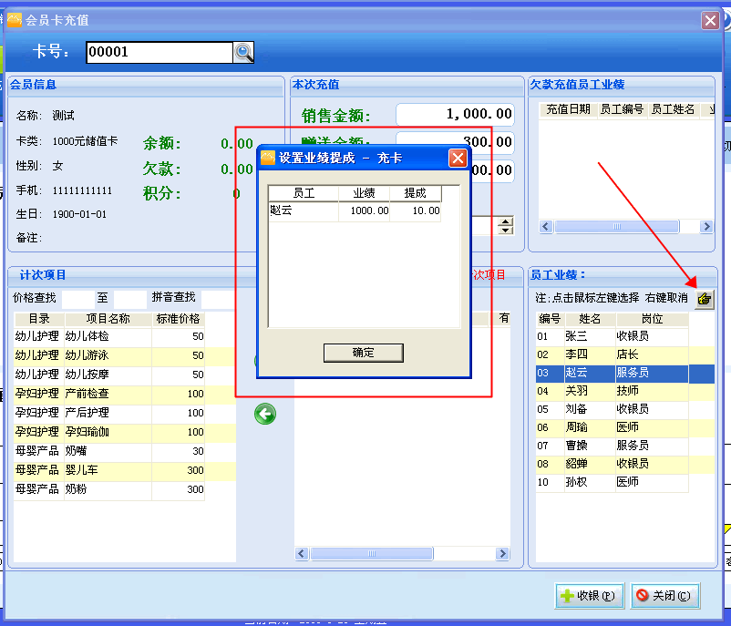 收银管理系统