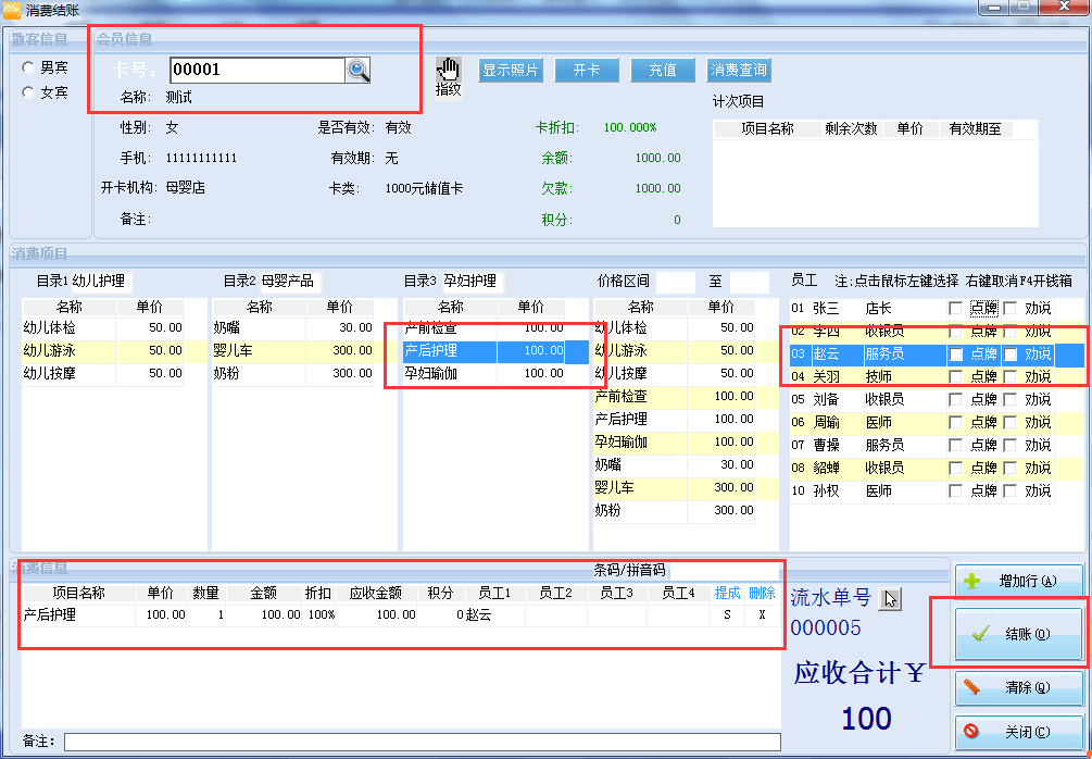 会员管理系统从产品定位和使用过程来分析