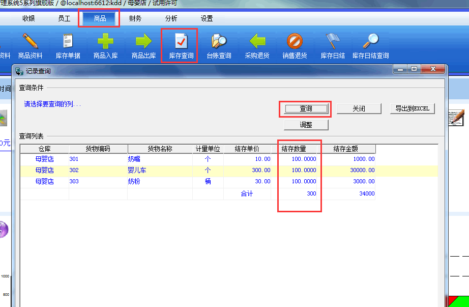 会员卡推销技巧