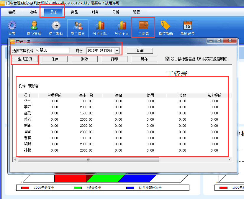 会员管理系统有着怎样的优势