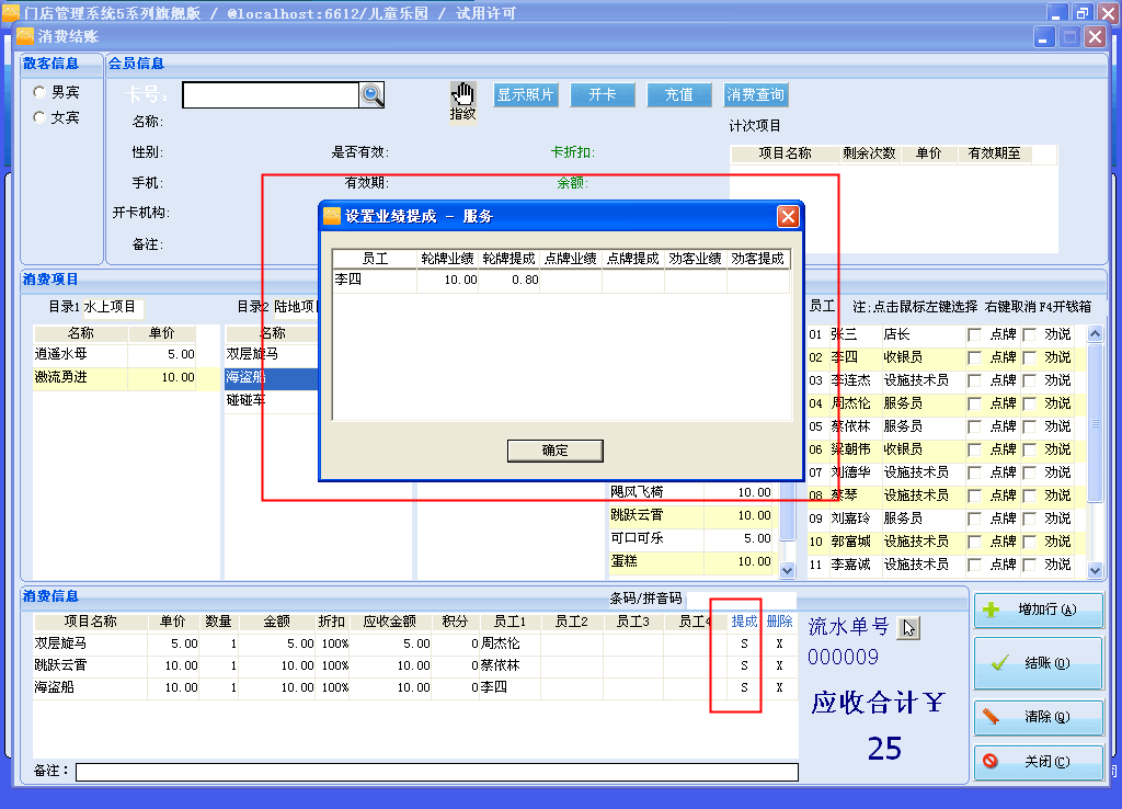 微信会员卡管理系统和跟其他第三方微信会员卡公司有什么区别？