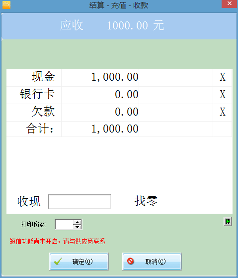 客多多会员管理系统