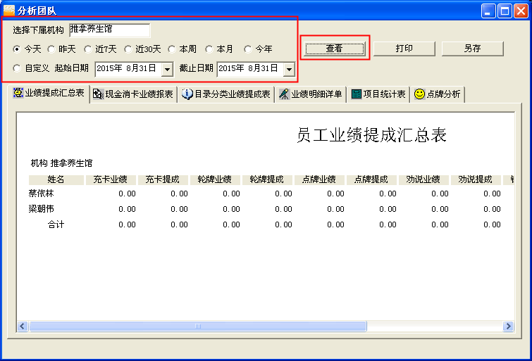 会员管理软件