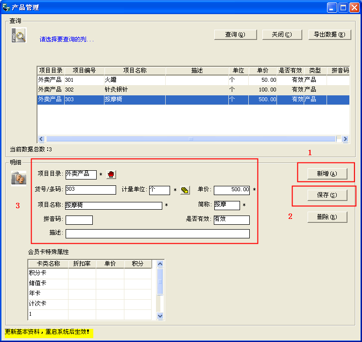 会员卡管理系统如何打造会员核心利益包