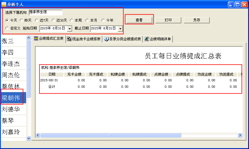 化妆品行业如何利用会员管理软件提升销售额
