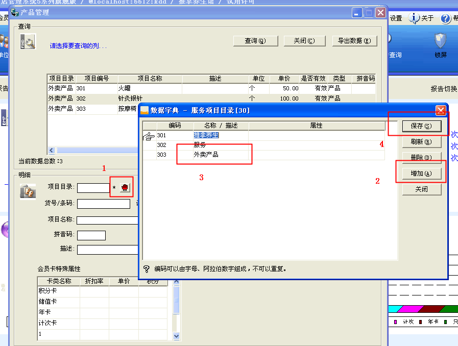 会员管理系统怎样解决门店经营所存在的问题