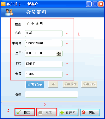 手机连锁管理软件