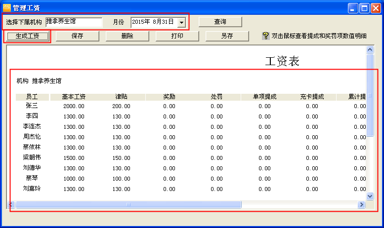会员管理软件