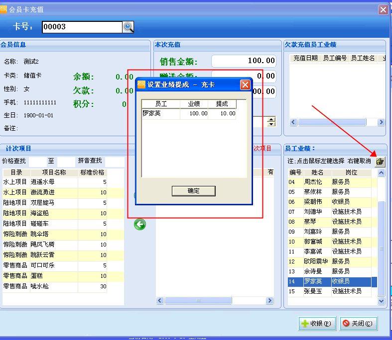 收银管理系统防止收银员出现作弊现象