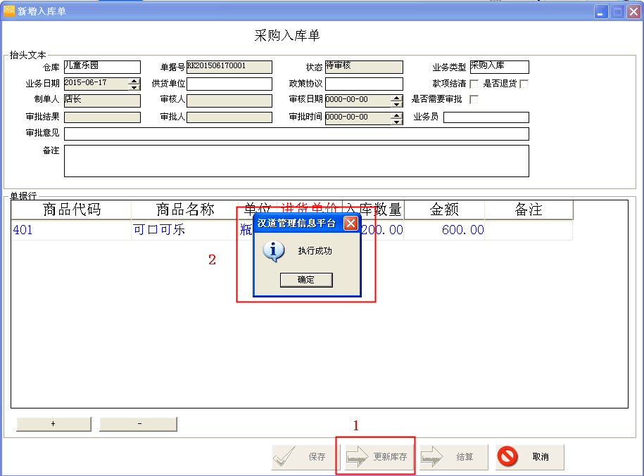 收银管理系统