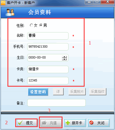 化妆品店收银管理系统