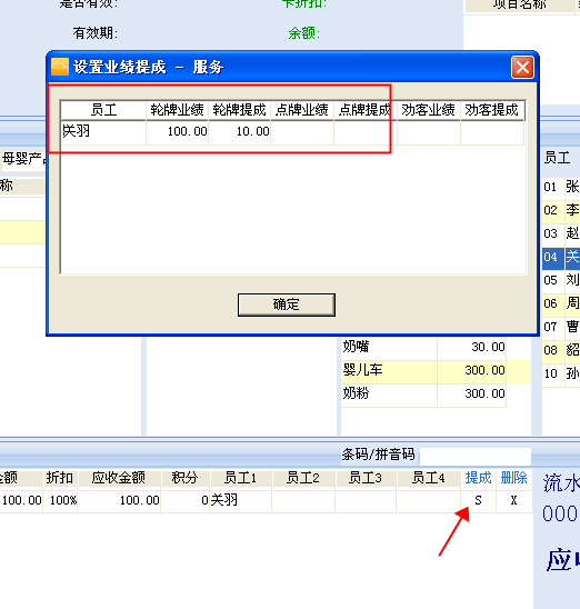 微信会员卡系统