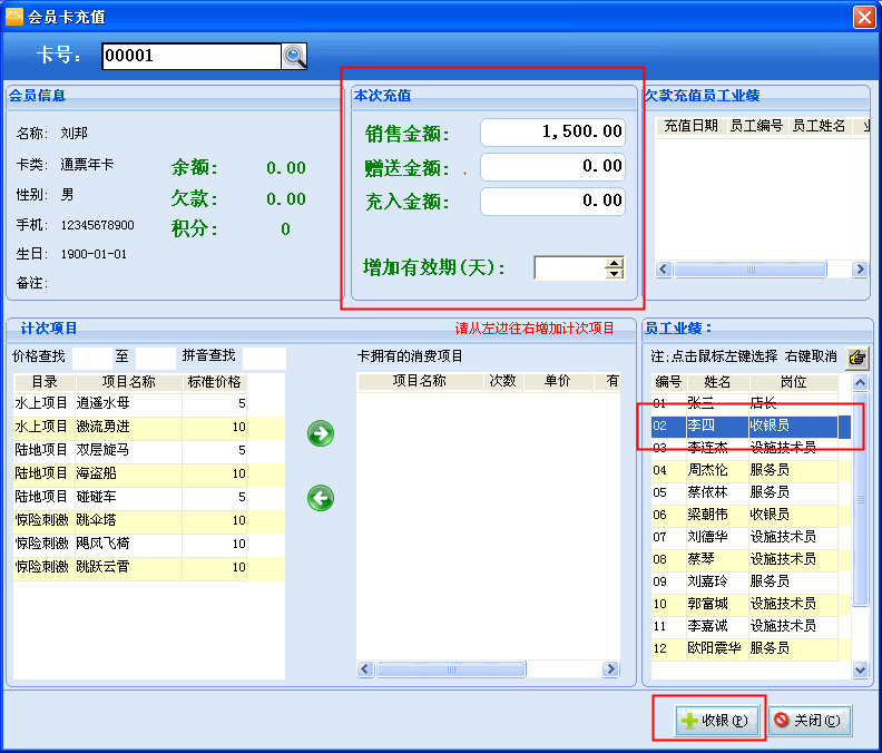 会员管理软件系统对企业非常重要