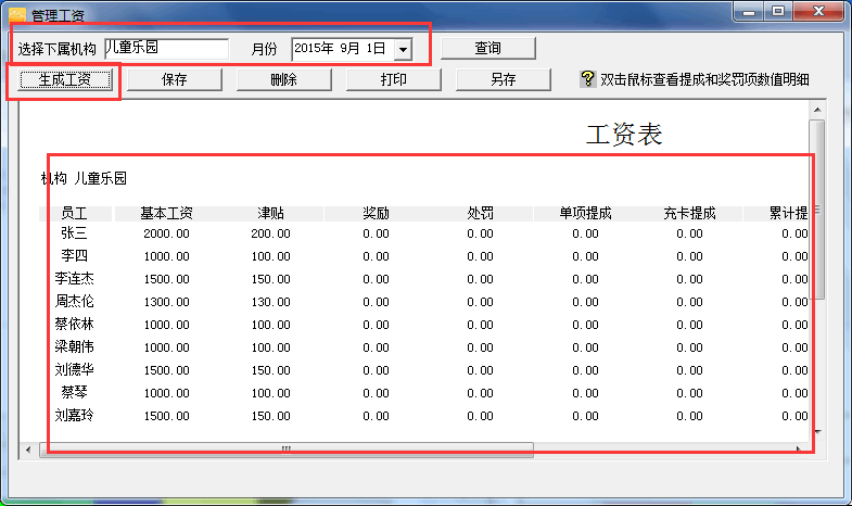会卡管理系统