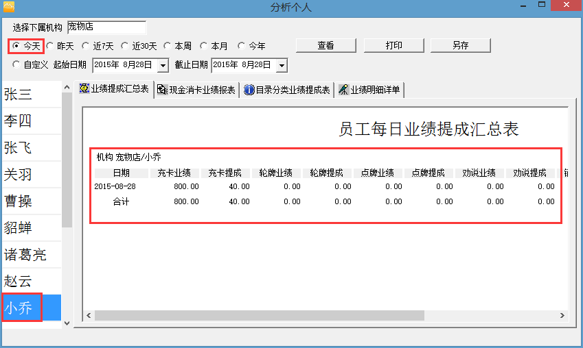 会员管理系统多角度管理企业