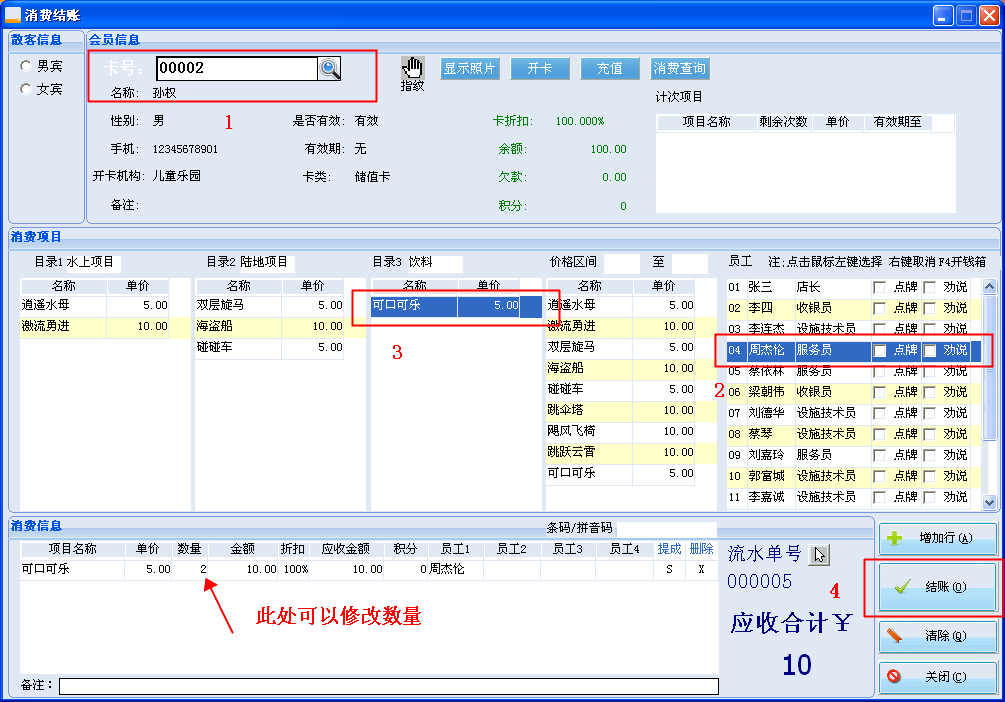 会员管理软件OEM