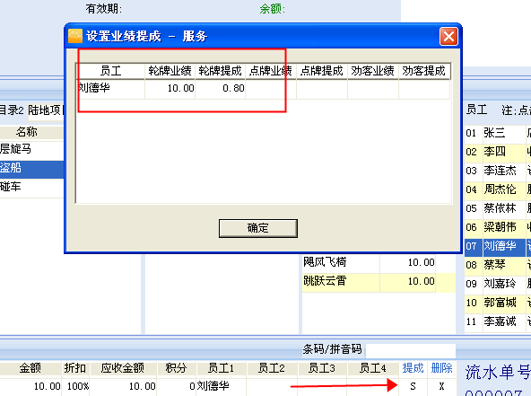 会员卡管理系统节省充值时间