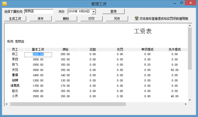 会员积分管理系统