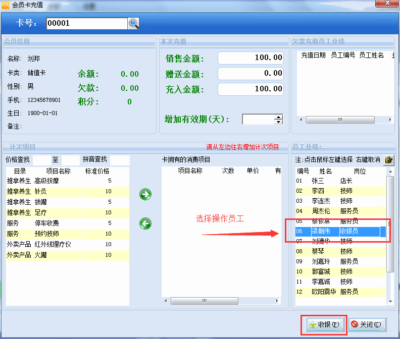 会员管理系统改善店铺经营现象