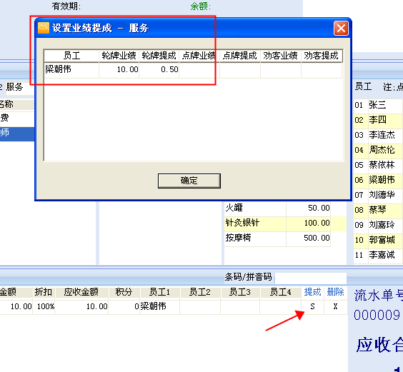 会员管理软件做商家管理店铺的好帮手