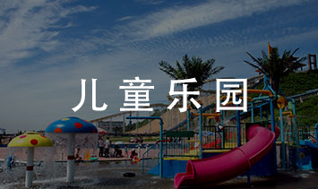 儿童乐园会员管理系统下载试用