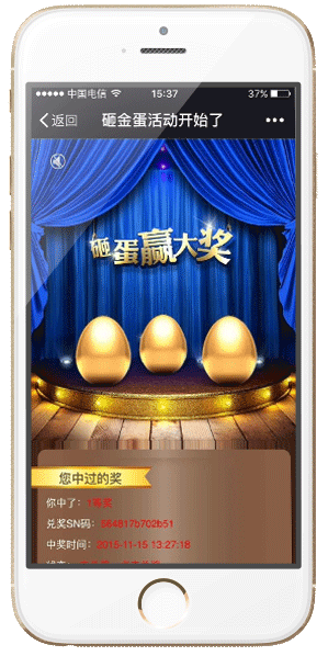 砸金蛋.png