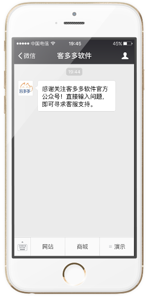 微信主界面.png