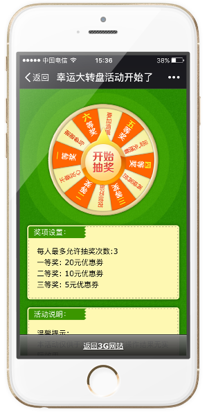 大转盘.png