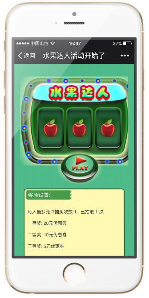 水果机.png