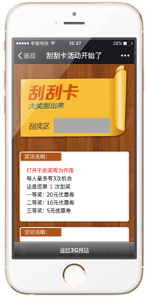 刮刮卡.png
