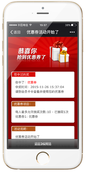 优惠券.png