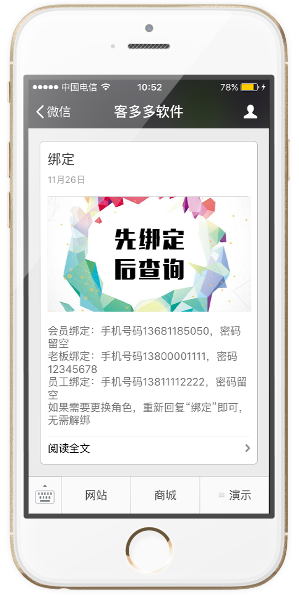 新绑定界面.png