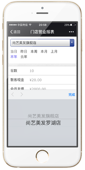 选择分店.png