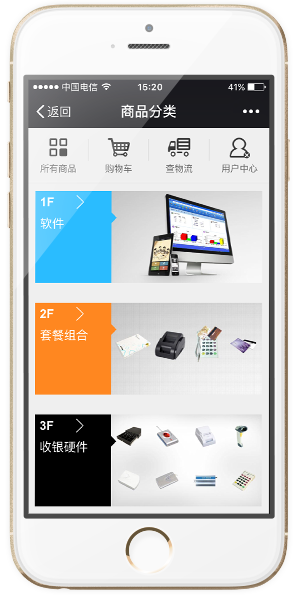 微商城.png