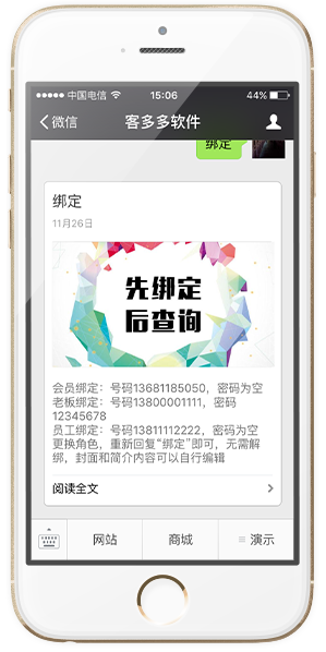 新绑定界面.png