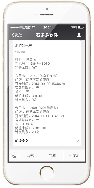 我的账户界面.png