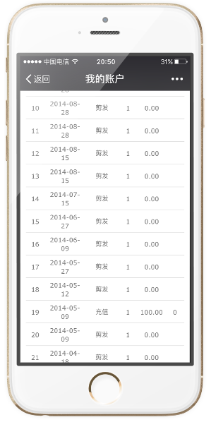我的账户界面2.png