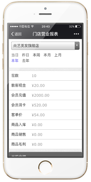 尚艺旗舰店.png